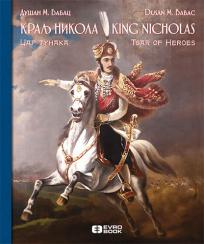 Kralj Nikola: Car junaka / King Nicholas: Tsar of Heroes