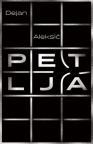 Petlja Petlja