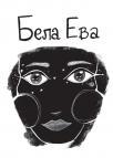Bela Eva Bela Eva