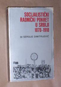 SOCIJALISTIČKI RADNIČKI POKRET U SRBIJI 1870-1918