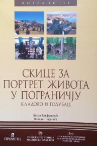 Skice za portret života u pograničju: Kladovo i Golubac