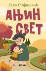 Anjin svet Anjin svet