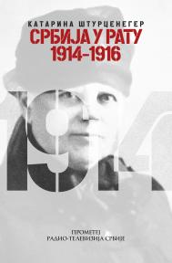 Srbija u ratu 1914-1916 Srbija u ratu 1914-1916