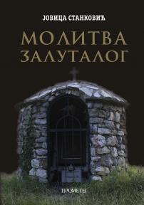 Molitva zalutalog