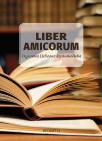 Liber amicorum (o delima Nebojše Kuzmanovića)