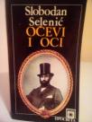 OCEVI I OCI - roman