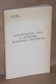 PALEOGRAFSKI OPIS I PRAVOPIS DEČANSKIH HRISOVULJA