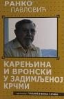 Karenjina i Vronski u zadimljenoj krčmi Karenjina i Vronski u zadimljenoj krčmi