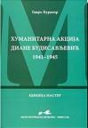 Humanitarna akcija Diane Budisavljević 1941-1945