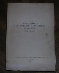 Beogradski međunardoni slavistički sastanak (15-21 IX 1955)