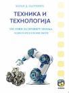 Tehnika i tehnologija 7, testovi Tehnika i tehnologija 7, testovi