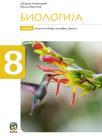 Biologija 8, udžbenik Biologija 8, udžbenik