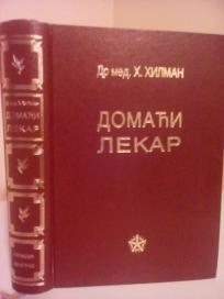 DOMACI LEKAR - za zdrave i bolesne