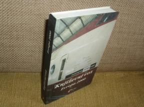 Književni voz Evropa 2000  