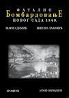 Fatalno bombardovanje Novog Sada 1849. Fatalno bombardovanje Novog Sada 1849.