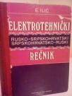 ELEKTROTEHNICKI RECNIK - rusko-srpskohrvatski