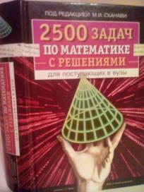 2500 ZADAC PO MATEMATIKE S RESENIJAMI