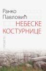 Nebeske kosturnice Nebeske kosturnice