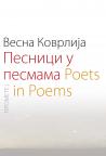Pesnici u pesmama: Poets in Poems