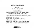 Kodeks šifara za unošenje i šifriranje podataka u evidencijama u oblasti rada