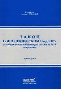 Zakon o inspekcijskom nadzoru sa objašnjenjima najvažnijih novina iz 2018. i prilogom