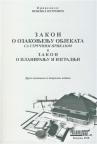 Zakon o ozakonjenju objekata sa stručnim prikazom i Zakon o planiranju i izgradnji