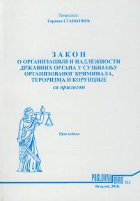 Zakon o organizaciji i nadležnosti državnih organa u suzbijanju organizovanog kriminala