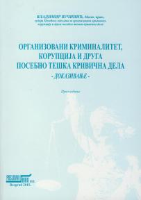 Organizovani kriminalitet, korupcija i druga posebno teška krivična dela - dokazivanje