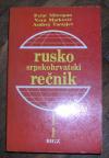 Rusko - srpskohrvatski rečnik 				