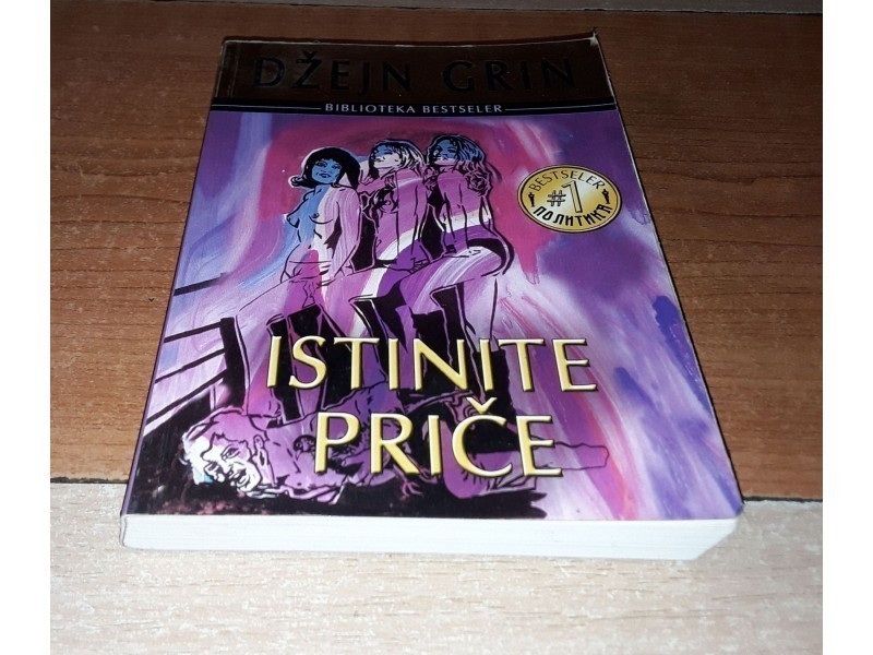 Price istinite