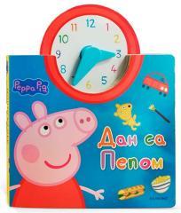 Pepa Prase: Dan sa Pepom