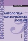 Antologija viktorijanske poezije Antologija viktorijanske poezije