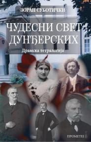 Čudesni svet Dunđerskih: Dramska tetralogija