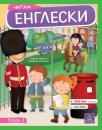 Čitam engleski Čitam engleski