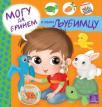 Mogu da brinem o svom ljubimcu Mogu da brinem o svom ljubimcu
