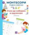Larousse Montesori radna sveska - Učim da sabiram i oduzimam Larousse Montesori radna sveska - Učim da sabiram i oduzimam