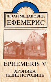 Efemeris V: Hronika jedne porodice