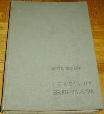 ENCIKLOPEDIJSKI LEKSIKON BIBLIOTEKARSTVA 