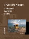 Američka poezija danas: Antologija