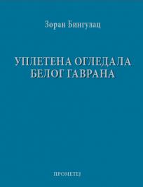Upletena ogledala belog gavrana