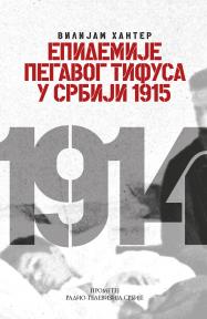 Epidemije pegavog tifusa u Srbiji 1915
