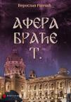 Afera braće T. Afera braće T.