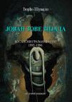 Jovan zove Zijada