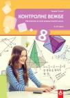 Matematika 8, kontrolne vežbe Matematika 8, kontrolne vežbe