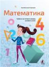 Matematika 4, udžbenik Matematika 4, udžbenik