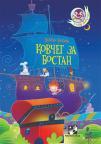 Kovčeg za bostan Kovčeg za bostan