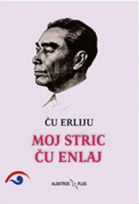 Moj stric Ču Enlaj