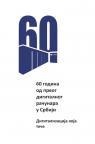 60 godina od prvog digitalnog računara u Srbiji: Digitalizacija koja teče 60 godina od prvog digitalnog računara u Srbiji: Digitalizacija koja teče