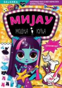 Mijau modna kuća: Superzvezde