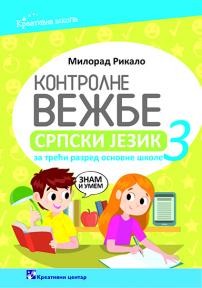 Srpski jezik 3, kontrolne vežbe (novo izdanje)